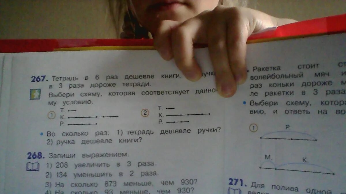 Альбом дороже тетради на 48 рублей. Альбом в 4 раза дороже тетради. Тетрадь в 6 раз дешевле книги а ручка в 3 раза дороже тетради. Тетрадь дороже ручки в 4 раза и дешевле альбома в 3 раза.