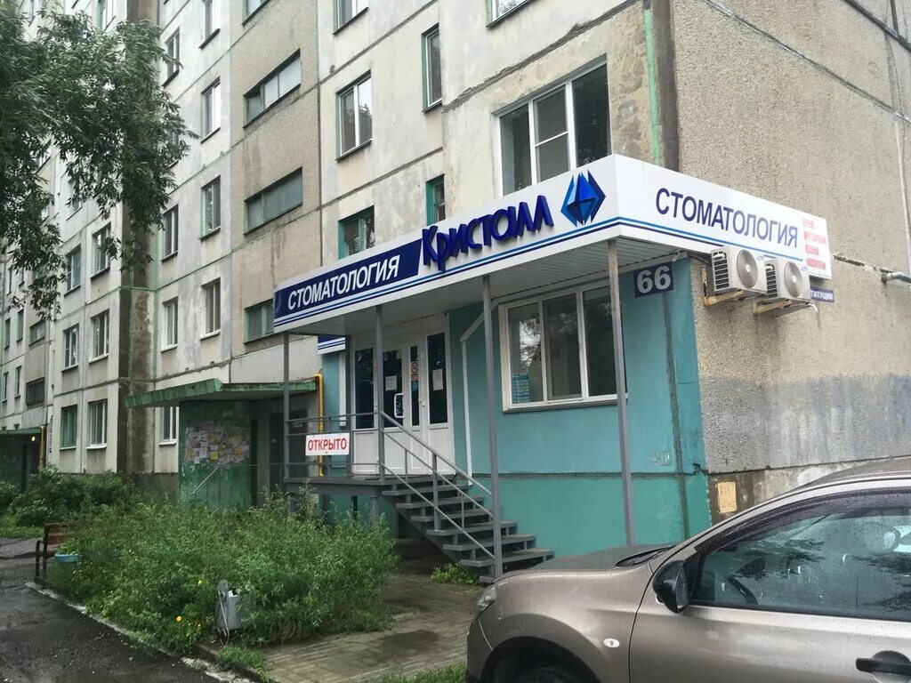 Стоматология курган. Жилой комплекс кристалл курган. Курган ленина 14 кристалл. Куйбышева 15. Жк кристалл курган куйбышева.