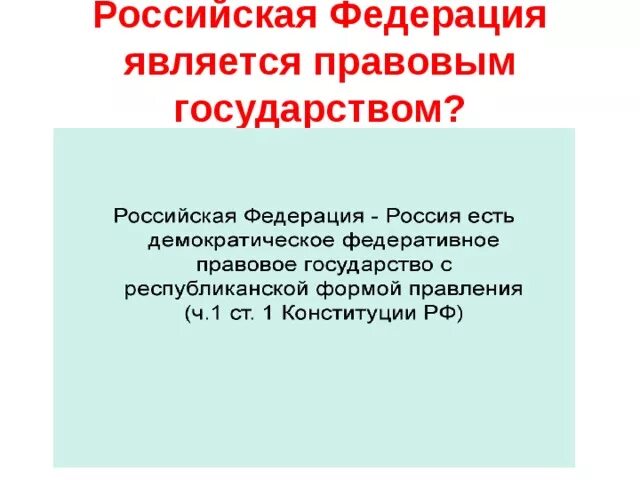 Картинки ФОРМА ГОСУДАРСТВА ЭССЕ