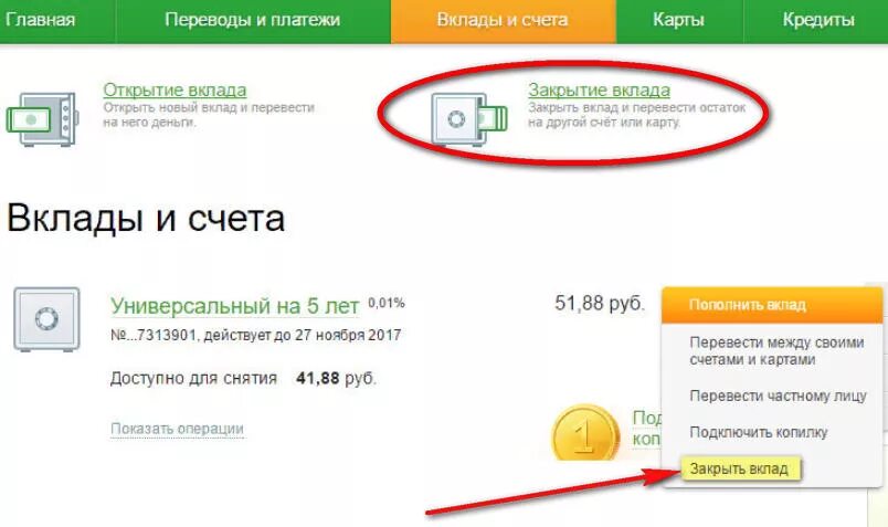 Вклады и счета перевести на карту. Закрытый счет в Сбербанке. Вклады и счета в Сбербанке. Можно ли закрыть вклад.