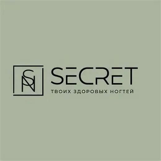 Студия secret