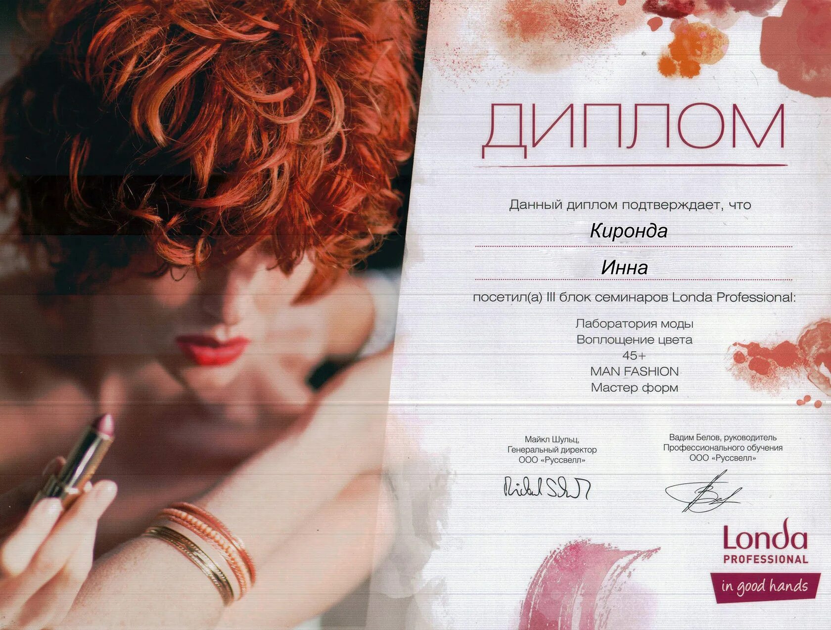 Диплом парикмахерское искусство. Сертификат парикмахера. Сертификаат ыдля парикмахера. Диплом парикмахер с нуля. Лицензированный диплом парикмахера.
