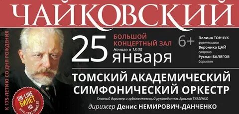 Зал чайковского афиша на декабрь 2023
