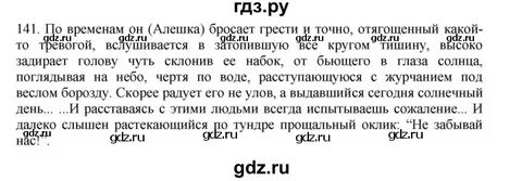 Пересказ история 5 класс параграф 8 9