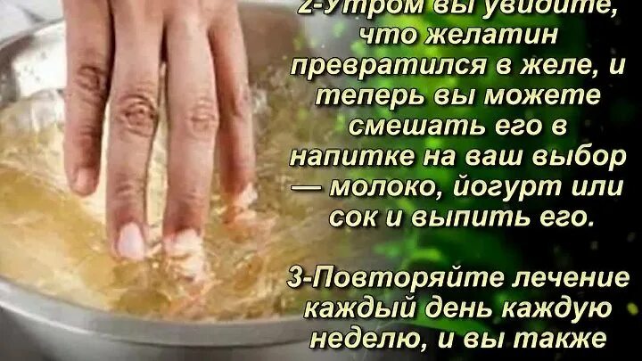 Как пить желатин для суставов рецепт. Желатин для суставов. желатин пищевой для суставов. желатин при болях в суставах. как пить желатин пищевой для суставов.