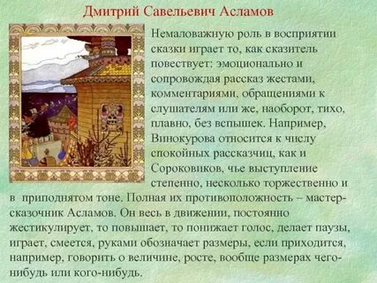 Менее важную роль в