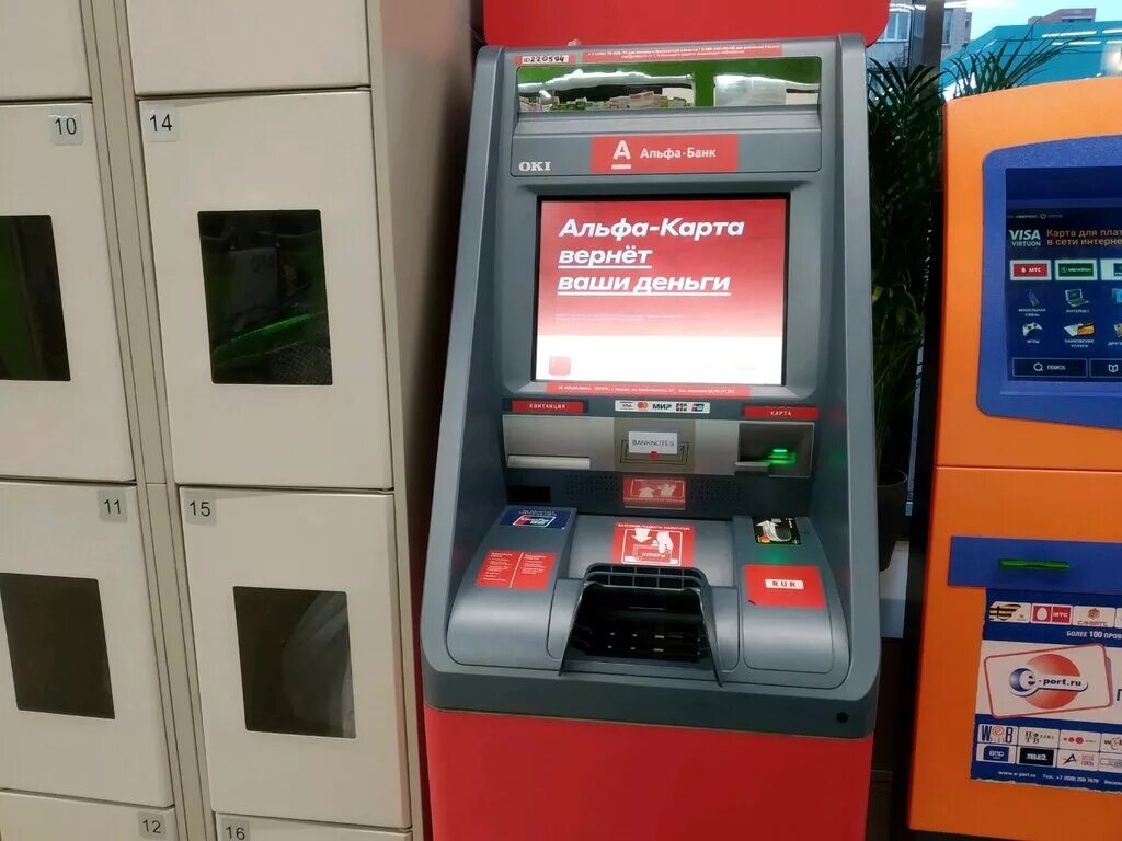 Альфа-банк банкоматы в Санкт-Петербурге. Alfa Банкомат 2023. Альфа банк ATM. Альфа банк банкоматы СПБ.