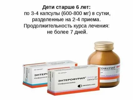Расстройство кишечника у детей чем лечить