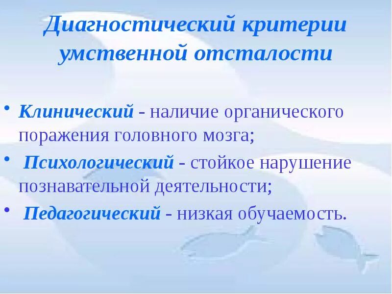 Стойкое нарушение познавательной деятельности это