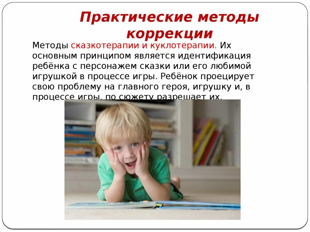 Нарушение эмоционально-волевой сферы. Нарушение эмоционально-волевой сферы у детей. Эмоционально волевая сфера умственно отсталых. Эмоционально-волевая сфера у детей.