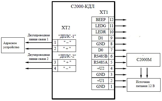 Подключение с2000 кдл