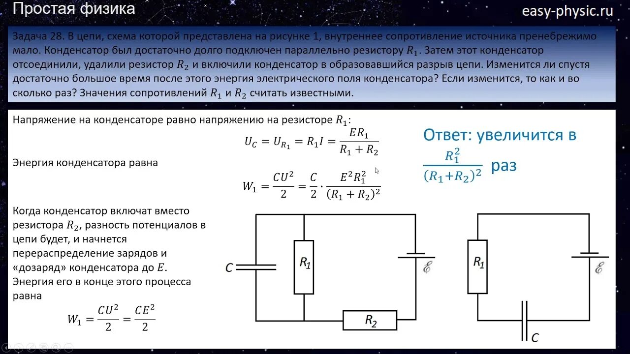 Вариант 27 физика