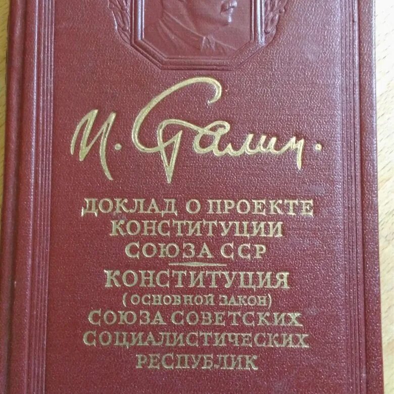 Доклад сталина 6 ноября выпустили на чем. Сталин доклад. Доклад Сталина о принятие Конституции картина. Написал картину доклад Сталина о Конституции.