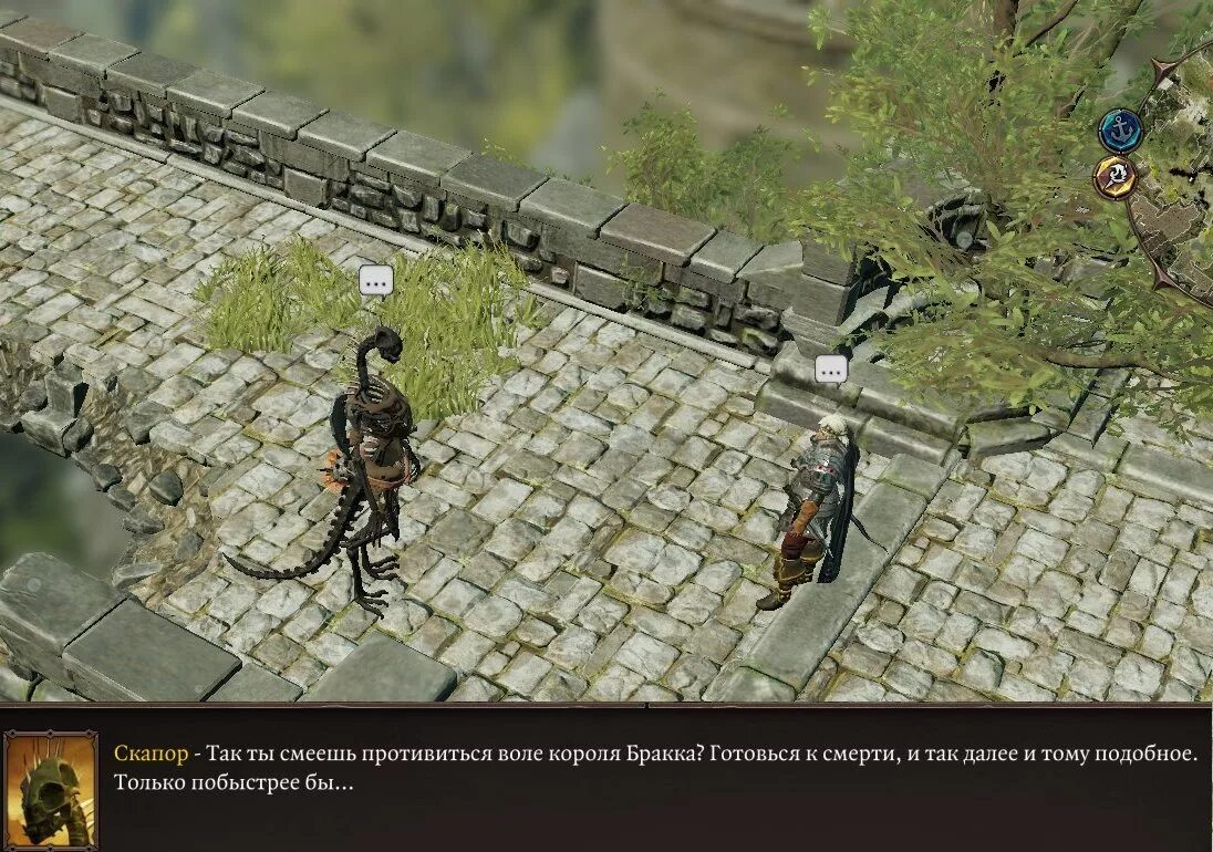 Divinity 2 госпожа месть. Дивинити ориджинал син 2 форт радость. госпожа месть дивинити 2. госпожа месть дивинити. госпожа месть divinity original sin 2.
