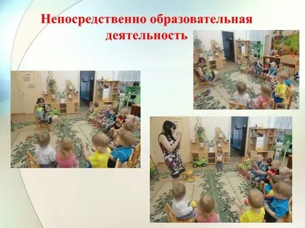 Разработка непосредственно образовательной деятельности