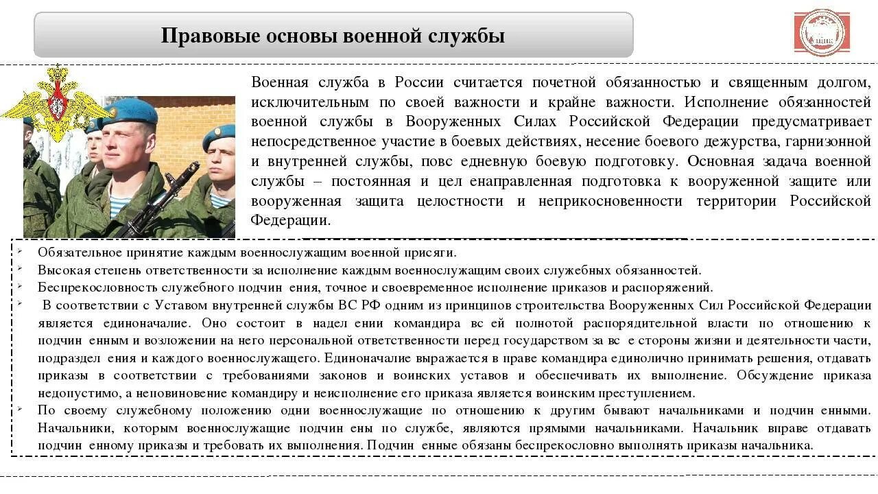 Вопросы военному служба по контракту