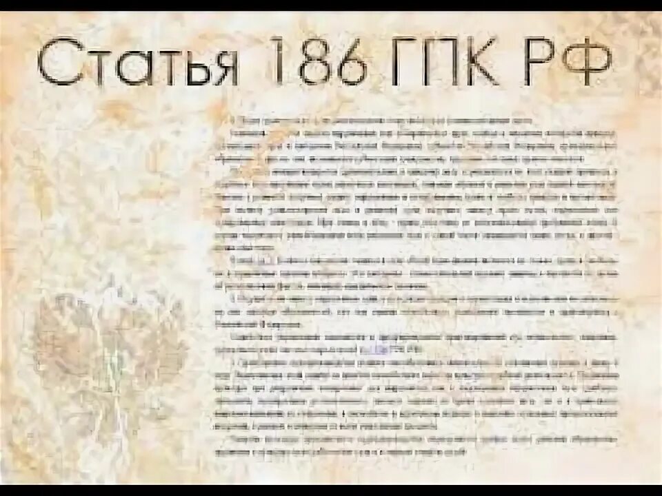 Ст 413 гк