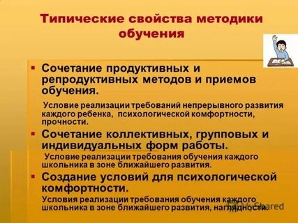 К достоинствам репродуктивной технологии обучения не относятся