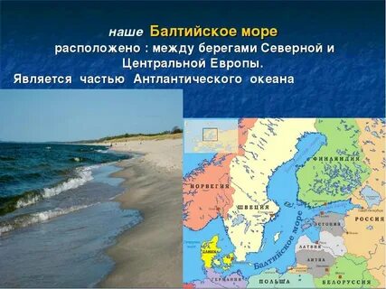 Балтийское море описание