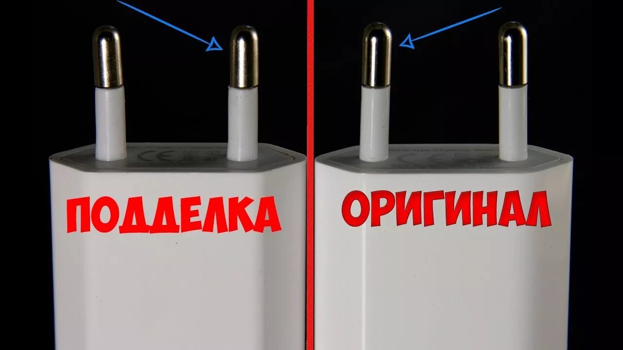 Как отличить зарядку