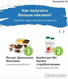 Мегамаркет как получить в пятерочке