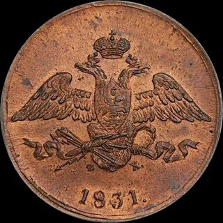 Копейка 1831 год