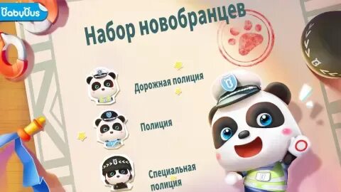 Взлома малыша