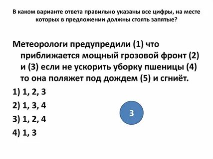 Цифры на месте которых должны стоять
