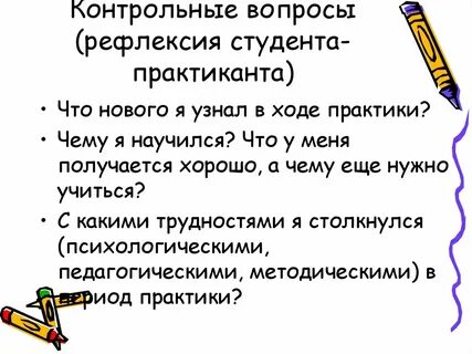 Анализ учебных практик