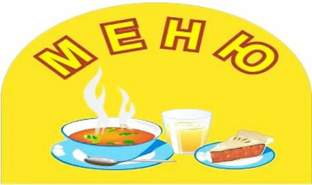 Еда в школе меню. Школьное питание эмблема. школьное меню. эмблема школьной столовой. рисунки для меню в школу.