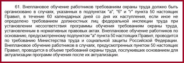 Внеплановое обучение после актуализации программ. Внеплановое обучение после актуализации программ