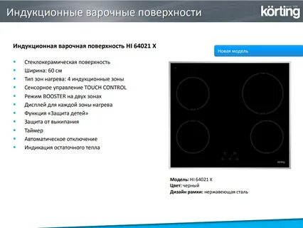 Индукция или электрическая варочная панель что лучше