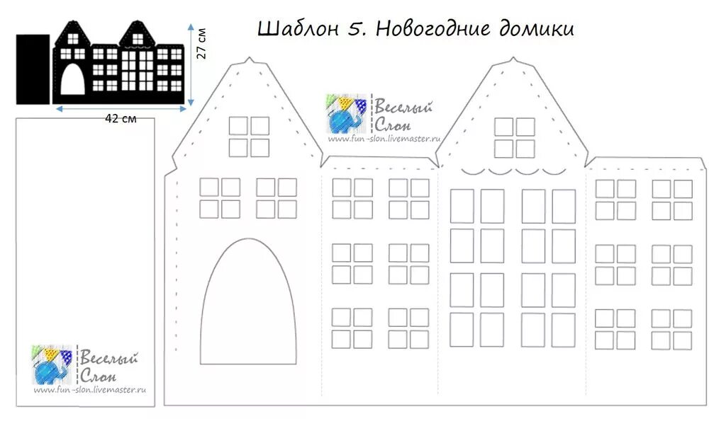 Дом из бумаги шаблоны для вырезания. Домики из картона своими руками схемы к новому году. Новогодние домики из картона своими руками схемы. Развертка домика. Чертеж бумажного домика.