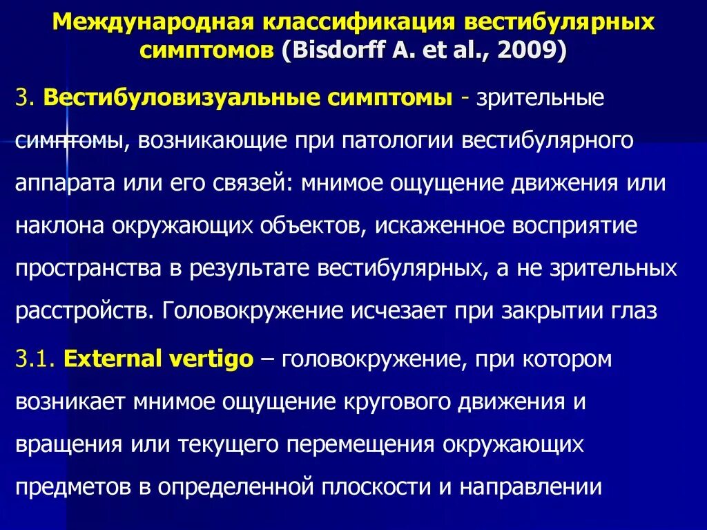 Нейронит причины