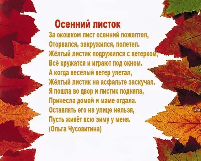 Как выглядят осенние листья рассказ Осень предложение писать