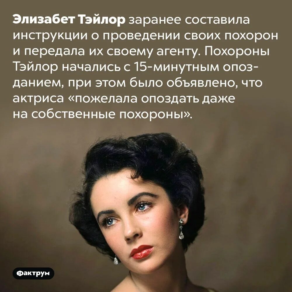 Цитаты тейлора. Элизабет тейлор. элизабет тейлор цитаты. цитаты элизабет тейлор о мужчинах. элизабет тейлор похороны.