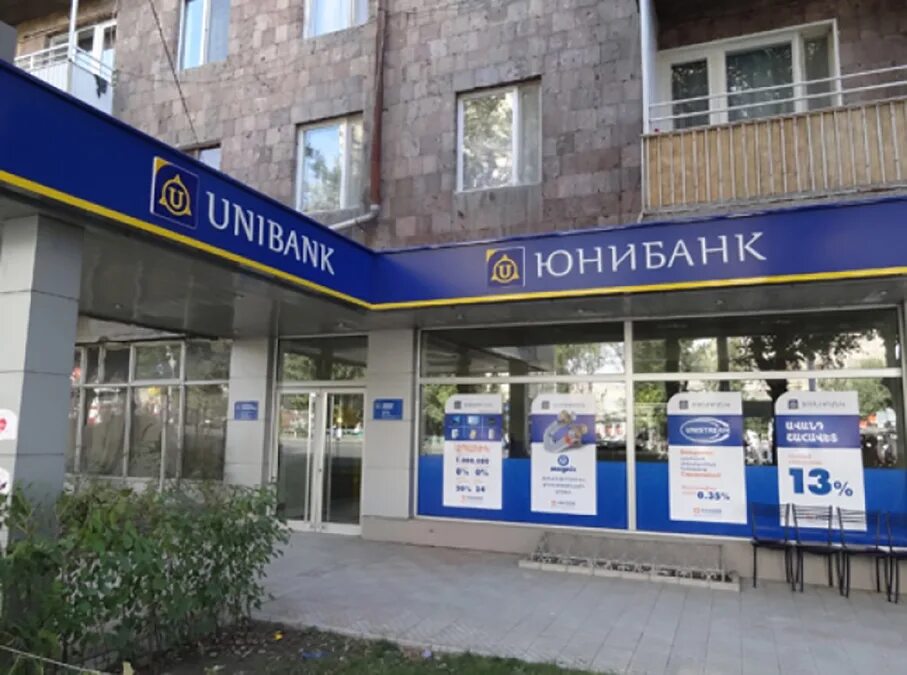 Unibank armenia. Юнистрим банк Армения. Unibank в Москве. Юнибанк Армения в Москве. Юнибанк филиалы.