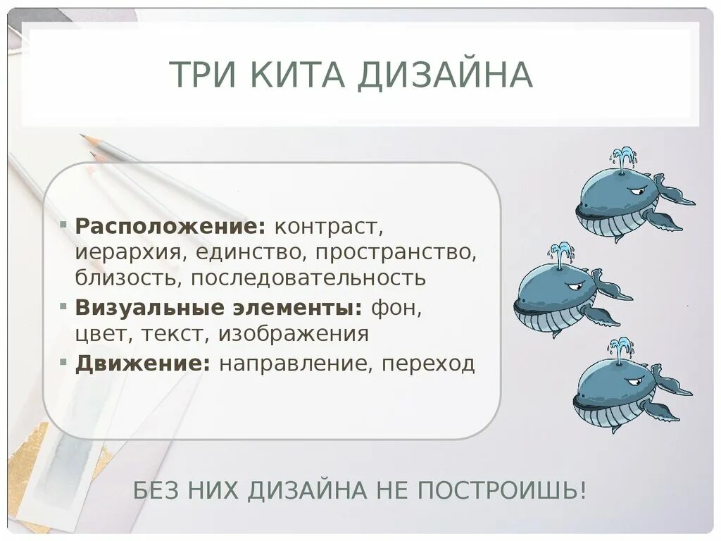 Три кита отзывы. Три кита. Магазин три кита. Дизайн три кита. Выражение три кита.