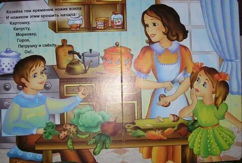 Овощи тувим текст