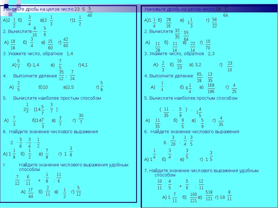 Вычисление целых дробей. Решение дробей с минусом. 1/2+5/7 Дробь решение. Дробь 1/2 умножить на целое число.