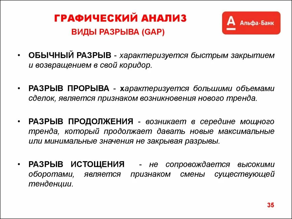 Виды анализа. Виды анализа исследования. Виды аналитических исследований. Типы и виды анализа. Аналитический вид информации