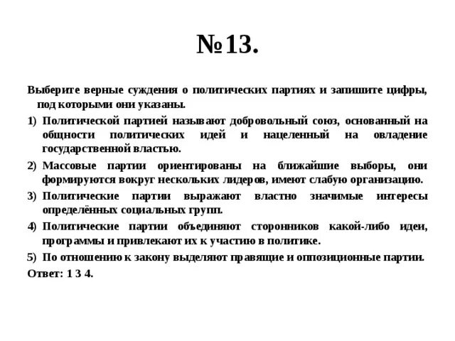 Выберите верные суждения о функциях семьи. Верные суждения о рациональном познании. Выберите верные суждения и запишите цифры под которыми. Выберите верные суждения и запишите цифры под которыми указаны. Выберите верные суждения и запишите цифры под которыми они.