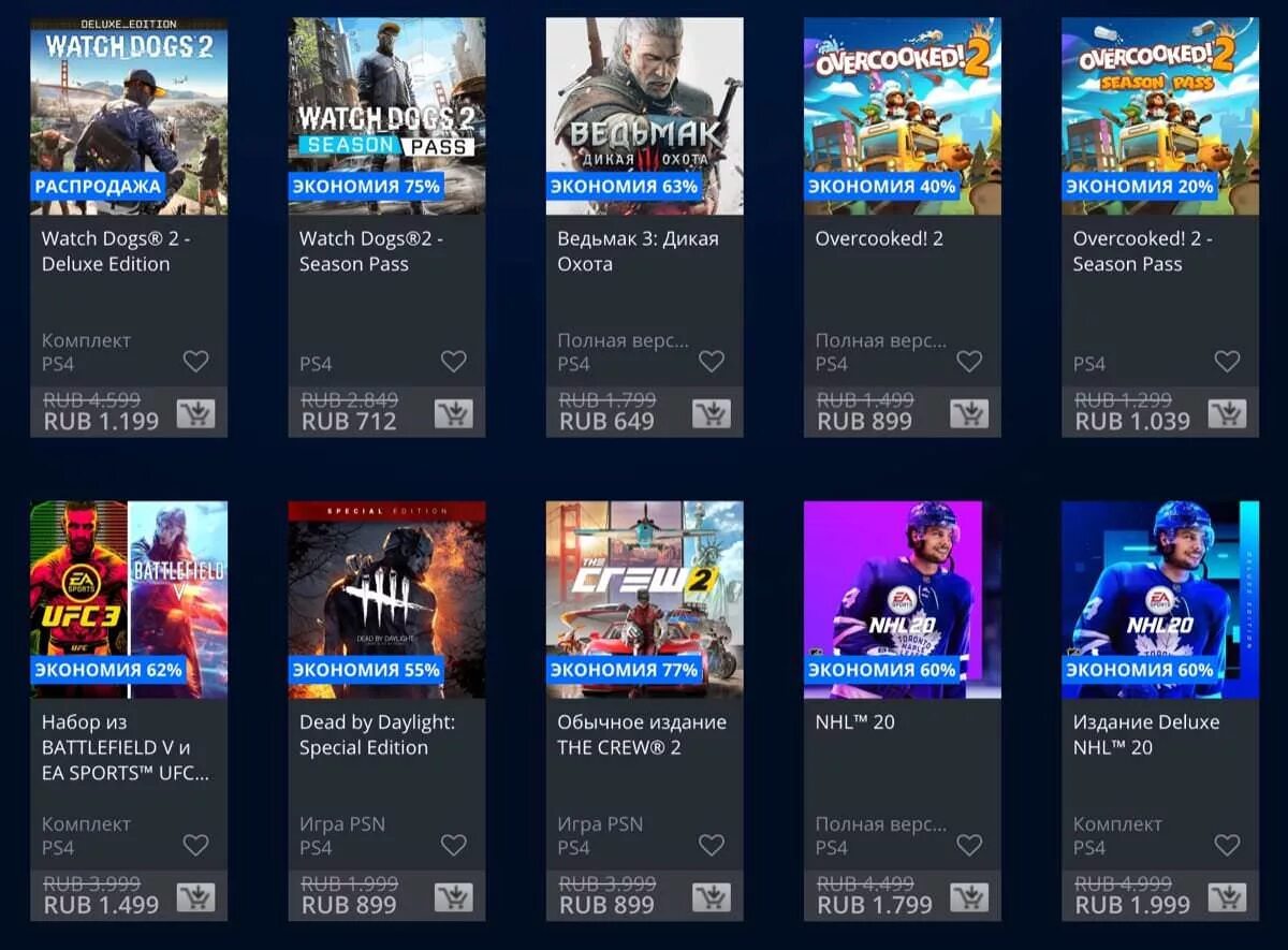 PS Store акции. Игры для PS В магазине. Скидки игр на ПС. Акция игры ПС сторе.