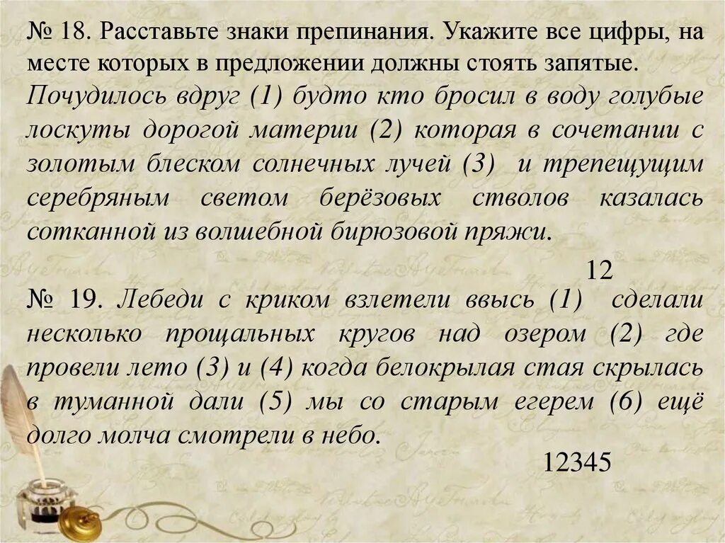 Большое спасибо где запятая. Расставьте знаки препинания. Расставь знаки препинания. Расставь знаки препинания в предложении. 5 Предложений со знаками препинания.