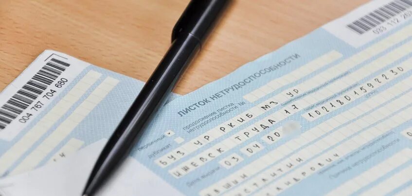 Повышение больничного листа в 2025. Закрытие больничного листа дистанционно. больничный закрыт картинка. удмуртия больничные листы в 2025г.