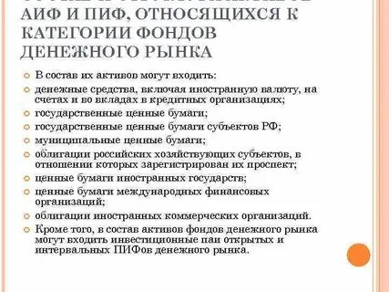 Денежные пифы