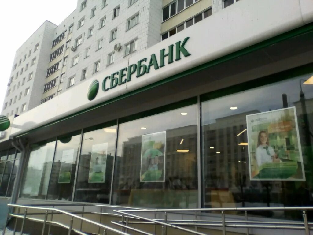 графики работы сбербанка. улица побежимова казань 17. сбербанк казань режим работы сегодня. сбербанк казань центр. расписание работы сбербанка.