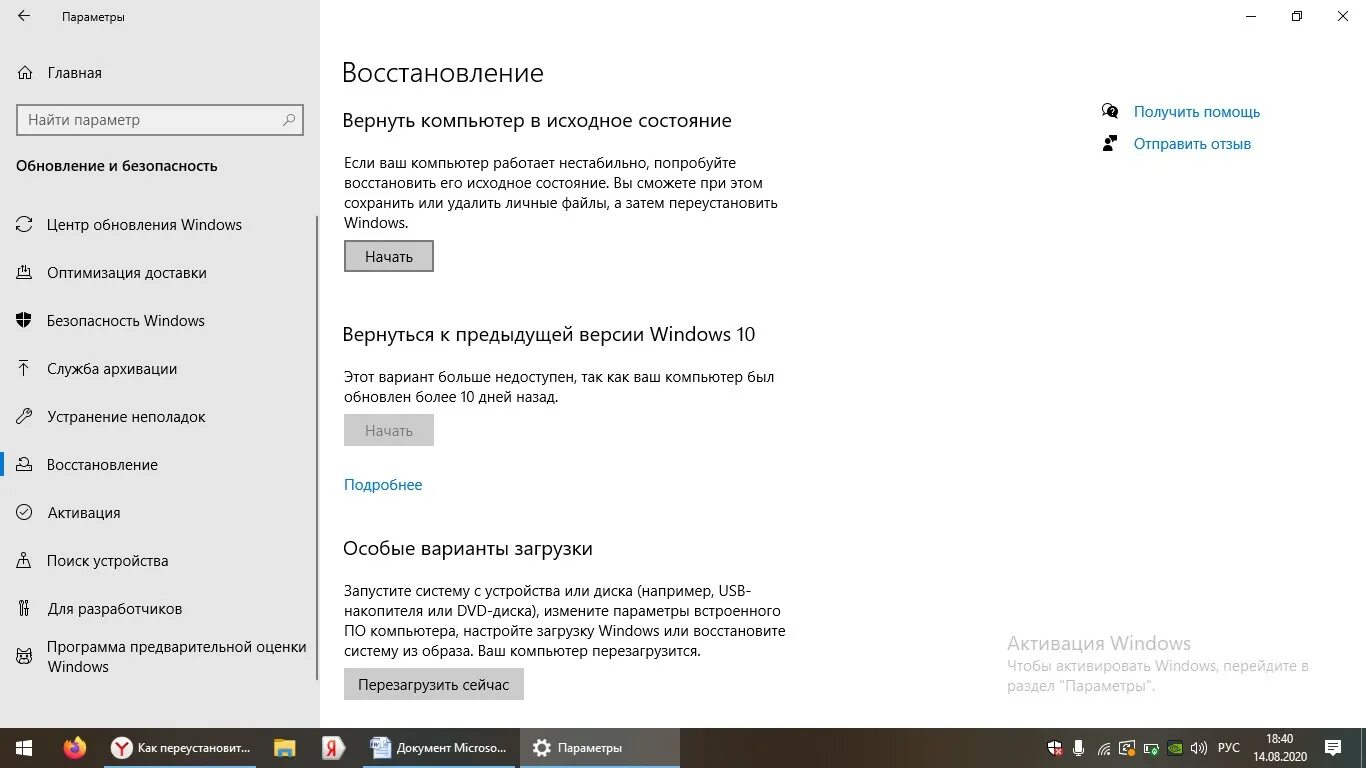 Переустановить виндовс 10 с сохранением данных. Переустановка виндовс без потери данных. Переустановка Windows 10 без потери данных. Можно ли переустановить виндовс без потери данных. Как восстановить пароль без потери данных