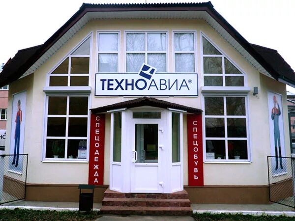 Можайское шоссе 40 техноавиа. Можайское шоссе 9. Техноавиа люберцы. Техноавиа спецодежда. Техноавиа на можайке.