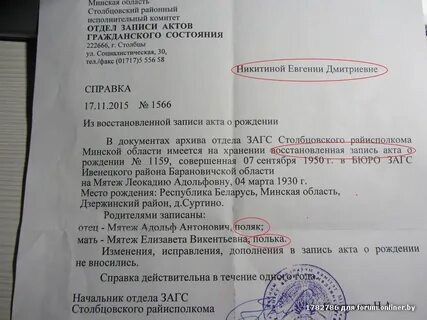 Сделать запрос в роддом о времени рождения